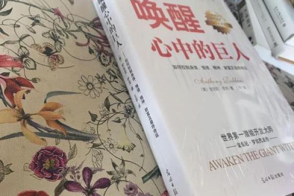 1948年出生的命运：探索生命中的潜能与机遇