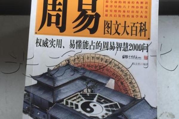 卜卦算命:揭示人生秘密的古老智慧 卜卦算命:揭示人生秘密的古老智慧