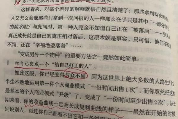 了解火命女生如何与其它命格合财,探寻财富之路! 了解火命女生如何与其它命格合财,探寻财富之路!