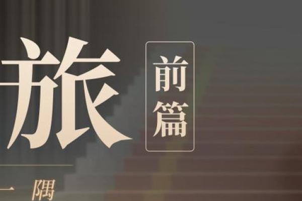 1976属龙人的命运之旅:探索土命的秘密与未来 1976属龙人的命运之旅:探索土命的秘密与未来