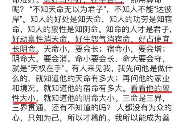 改变命理：如何通过生活习惯和心态实现自我蜕变