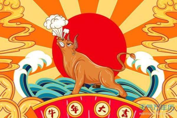 2021年金牛年的命运解析与人生启示 2021年金牛年的命运解析与人生启示