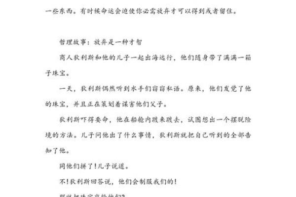 探索“什么家什么命”:成语背后的智慧与人生哲理 探索“什么家什么命”:成语背后的智慧与人生哲理