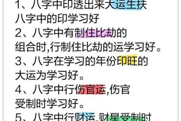 探秘八字命理:如何克财运的女命解析 探秘八字命理:如何克财运的女命解析