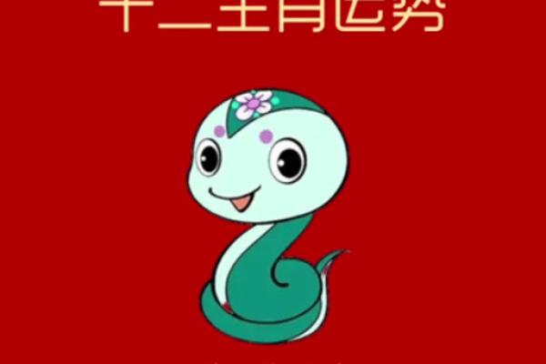 2001年蛇男运势分析:命运与性格的深度解读 2001年蛇男运势分析:命运与性格的深度解读