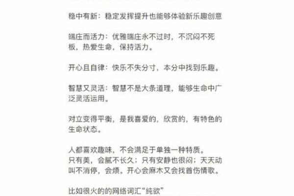 探索1972年命理:从缺失中找到生命的平衡与意义 探索1972年命理:从缺失中找到生命的平衡与意义