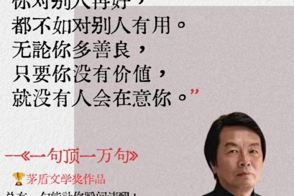 探秘一等命与二等命的深层含义,重新定义人生价值! 探秘一等命与二等命的深层含义,重新定义人生价值!