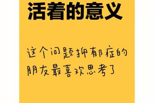 爱财如命：追求财富与人生价值的思考