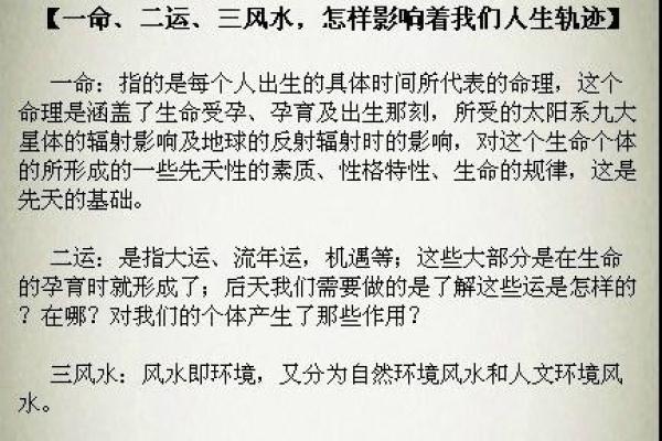 2012年:命运之年与人生轨迹的启示 2012年:命运之年与人生轨迹的启示