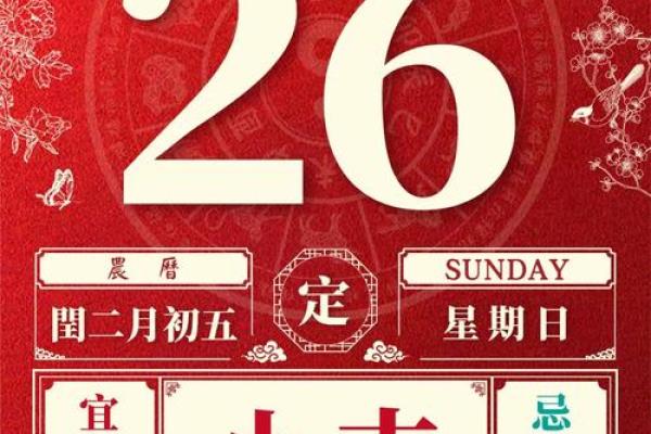 1991年3月26日出生的人生运势与命理解析 1991年3月26日出生的人生运势与命理解析