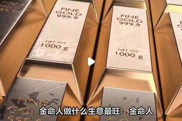 探索金命人的幸运数字,提升生活品质与运势的秘密 探索金命人的幸运数字,提升生活品质与运势的秘密