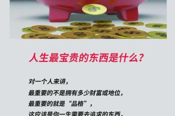 揭秘己卯时出生男人的命运与性格特点,人生道路的财富密码 揭秘己卯时出生男人的命运与性格特点,人生道路的财富密码