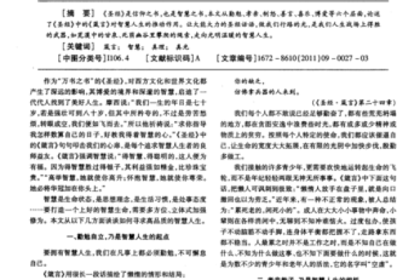 98年命坤：探秘命理背后的智慧与人生启示
