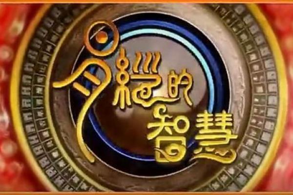 法身与慧命:探索灵性世界的奥秘与智慧 法身与慧命:探索灵性世界的奥秘与智慧