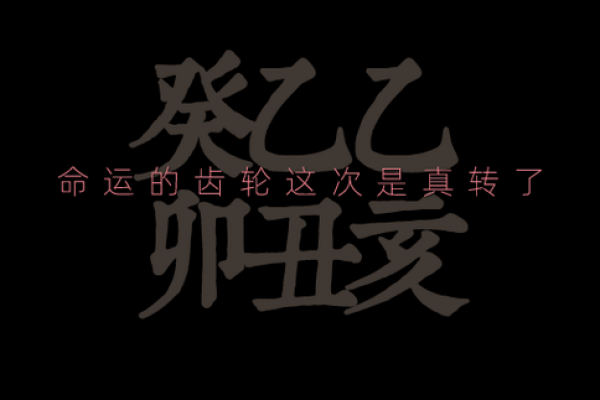 靠结婚转运:婚姻中的命运变化与人生新阶段 靠结婚转运:婚姻中的命运变化与人生新阶段