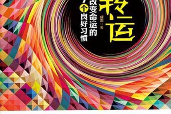 靠结婚转运:婚姻中的命运变化与人生新阶段 靠结婚转运:婚姻中的命运变化与人生新阶段