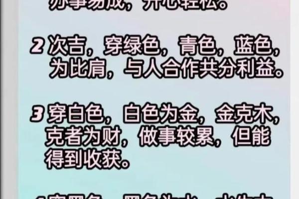 2025年命运探秘:解析五行与个人运势的深刻联系 2025年命运探秘:解析五行与个人运势的深刻联系