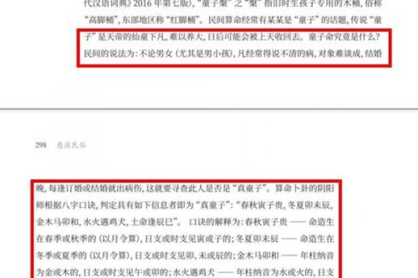 探索一斗零命与六命的奥秘:命理背后的深厚哲学 探索一斗零命与六命的奥秘:命理背后的深厚哲学