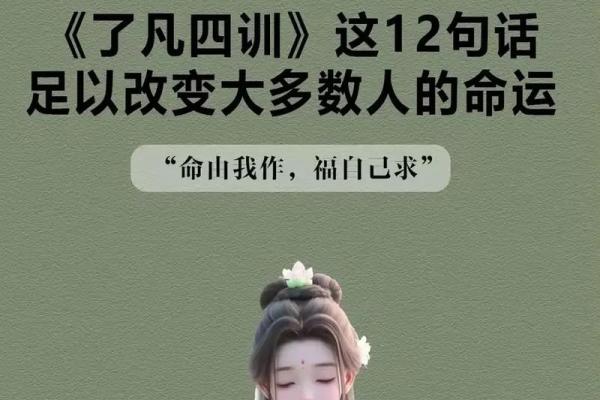 古代改命秘法:改变命运的智慧与技巧 古代改命秘法:改变命运的智慧与技巧