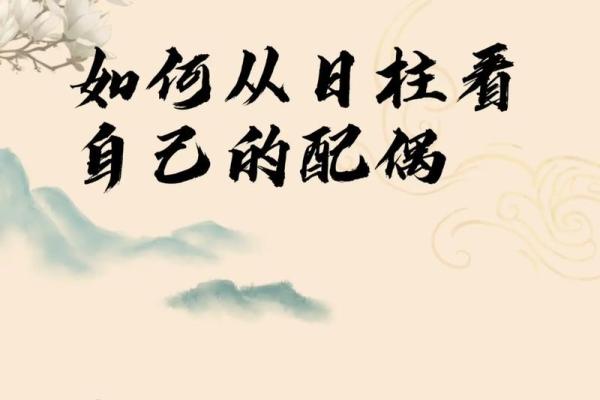 探秘戊申日柱女命格:个性特征与命局解析 探秘戊申日柱女命格:个性特征与命局解析