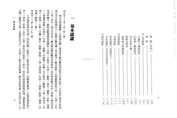 夫妻命格:揭示你与伴侣命运连接的奥秘 夫妻命格:揭示你与伴侣命运连接的奥秘