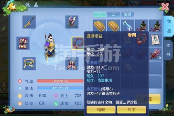 探秘神武魔王:揭开命格的神秘面纱 探秘神武魔王:揭开命格的神秘面纱