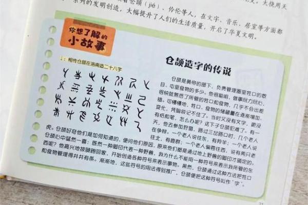 从命运看人生:探索“命”与“烈”的成语之美 从命运看人生:探索“命”与“烈”的成语之美