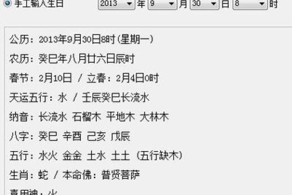 从1979年阳历10月出生的人命运解析:探索个性与未来 从1979年阳历10月出生的人命运解析:探索个性与未来