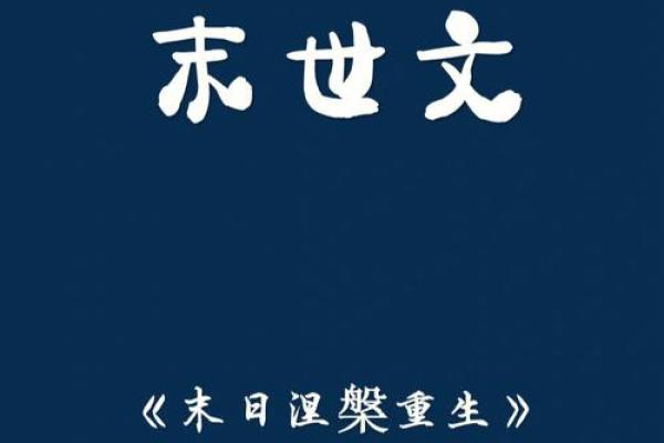 揭开被家暴女人的命运之谜:重生之路的探索与希望 揭开被家暴女人的命运之谜:重生之路的探索与希望