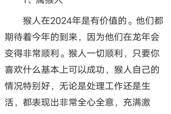 2023年属猴人的命运与运势解析:智慧与机遇的交织之年 2023年属猴人的命运与运势解析:智慧与机遇的交织之年