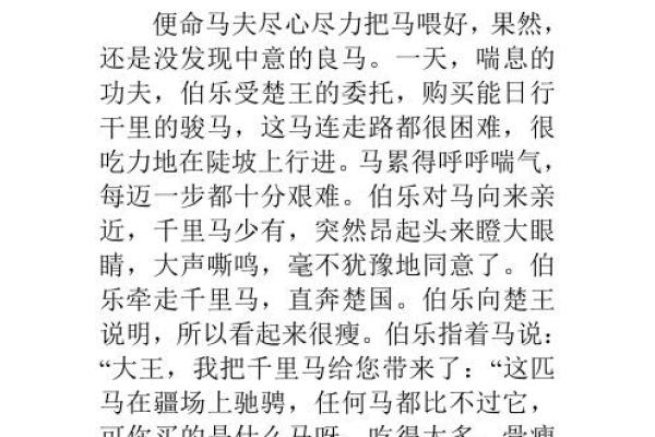 公告与命运的交织:成语背后的深意与启示 公告与命运的交织:成语背后的深意与启示