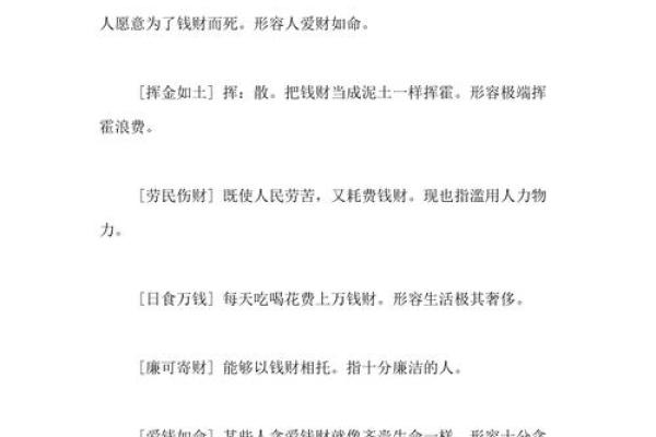 公告与命运的交织:成语背后的深意与启示 公告与命运的交织:成语背后的深意与启示