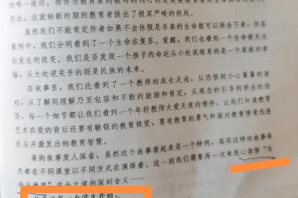 探寻命运与根基：命扎根的深刻意义与智慧