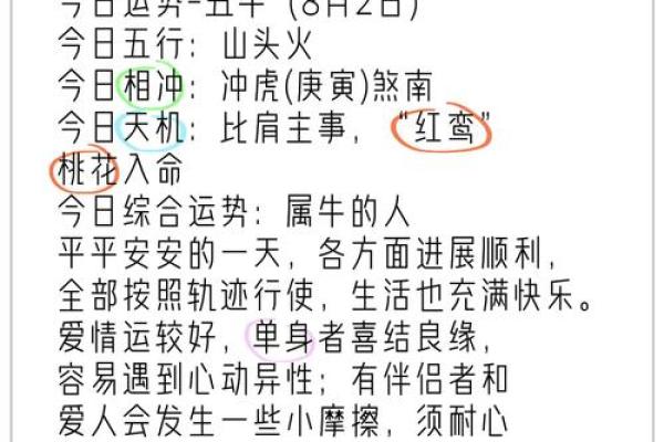 1973年属牛的命运与性格解析:如何抓住人生机遇 1973年属牛的命运与性格解析:如何抓住人生机遇