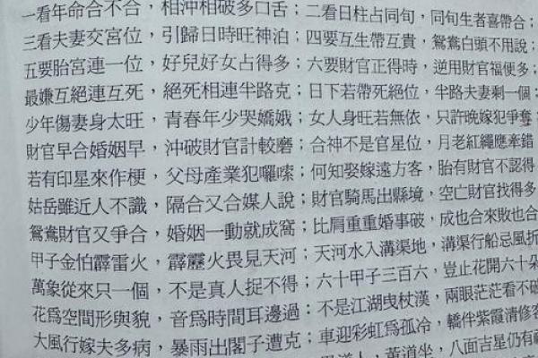 探秘命理:为何男命合财女命合官的奥妙 探秘命理:为何男命合财女命合官的奥妙