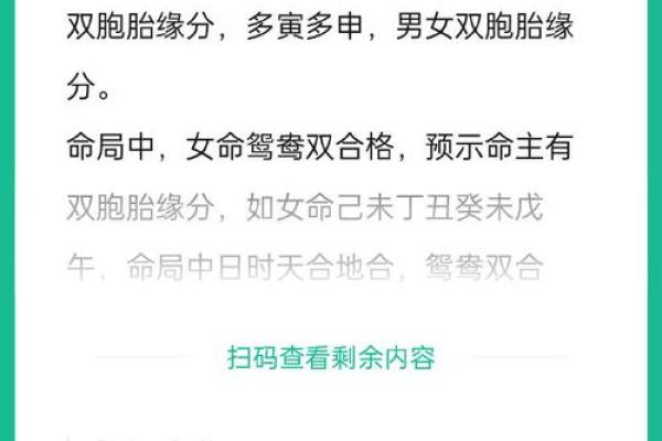 探秘命理:为何男命合财女命合官的奥妙 探秘命理:为何男命合财女命合官的奥妙