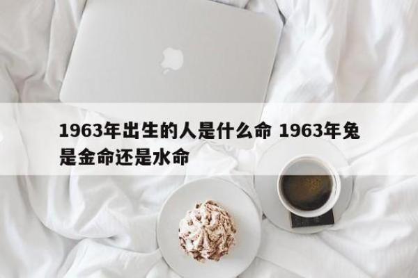 金命与水命:解密五行缺失的深层含义与人生启示 金命与水命:解密五行缺失的深层含义与人生启示