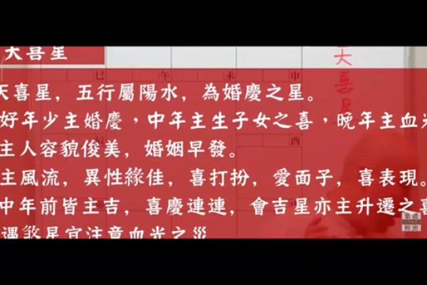 红鸾入命与天喜入命的深刻含义探讨 红鸾入命与天喜入命的深刻含义探讨