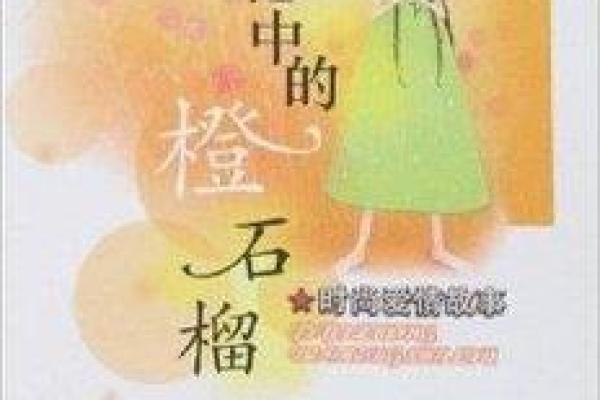 探索真命小子背后的肖像:命运与选择的交织故事 探索真命小子背后的肖像:命运与选择的交织故事