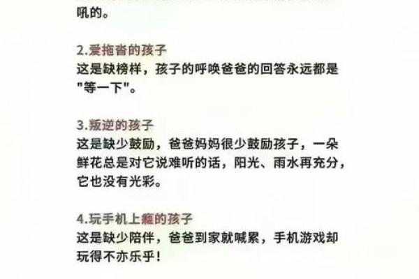 孩子的未来与安全:家长在教育中的重要关注点 孩子的未来与安全:家长在教育中的重要关注点