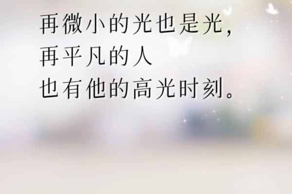 命好与命不好：命运的差别影响人生的方方面面