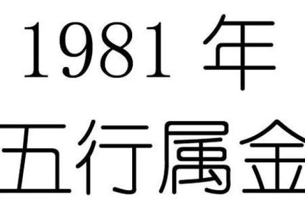 19778年8月25日出生的人命运与性格分析 19778年8月25日出生的人命运与性格分析