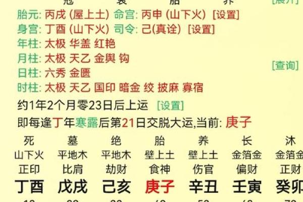 测测你是什么命:揭秘霹雳火命的性格与运势 测测你是什么命:揭秘霹雳火命的性格与运势