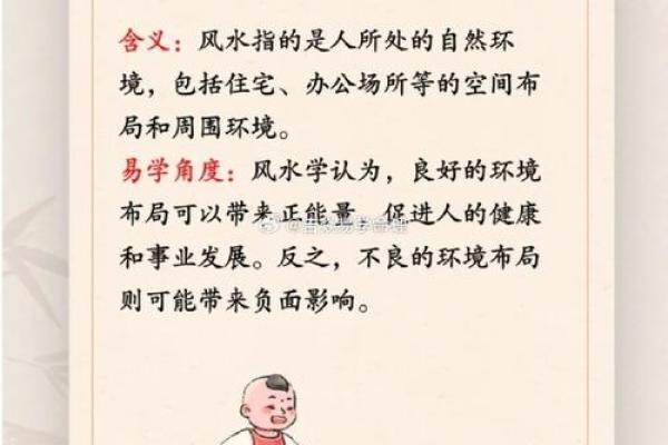 探秘风水:断命与定命的深层含义与区别 探秘风水:断命与定命的深层含义与区别