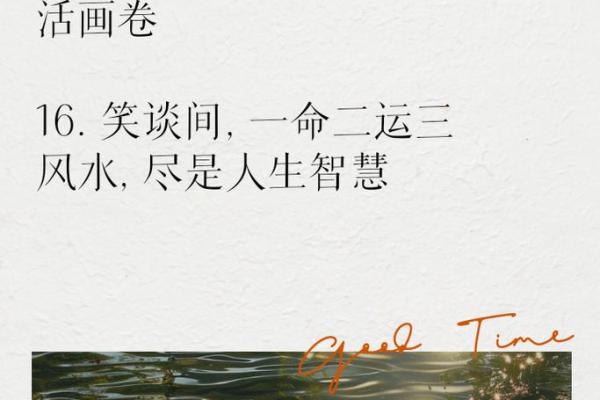 命运的篇章：老天注定的人生旅程与心灵成长