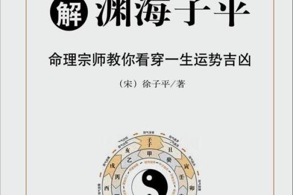 探索生命的神秘:命理背后的深意与启示 探索生命的神秘:命理背后的深意与启示