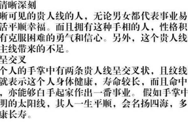探索1997年的命理密码与命运的神秘交汇 探索1997年的命理密码与命运的神秘交汇