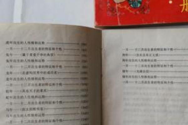 1995年2月14日出生者的命运与性格解析