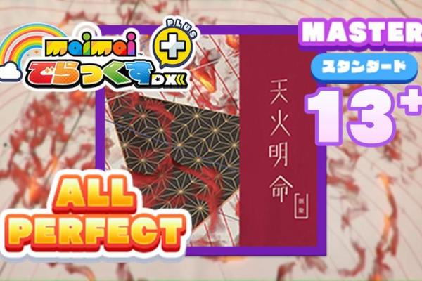 探秘天火明命:其背后的神秘与智慧 探秘天火明命:其背后的神秘与智慧