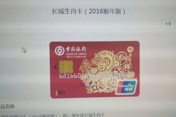 2016猴年:勇敢追梦,成就不平凡人生的生肖启示 2016猴年:勇敢追梦,成就不平凡人生的生肖启示